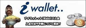 ACEHbg(iWallet)̓@ | oE`[萔┽f